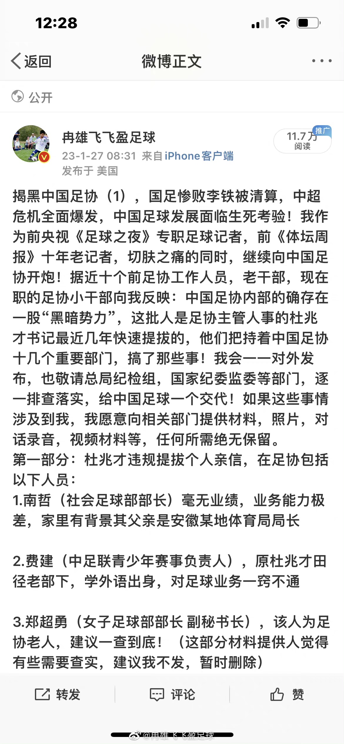 【长城评论】崔永元曝料事件：还有多少明星在偷逃税款_凤凰资讯
