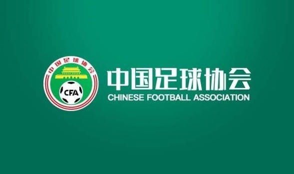 足球报：中国足球想要有话语权，还要强硬起来学会说“不”