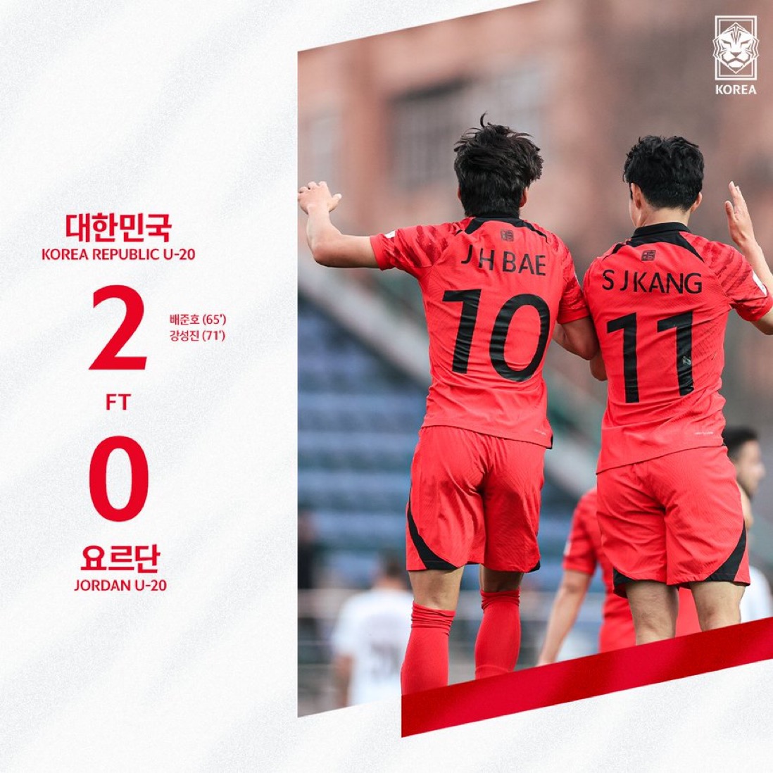 韩国U20两球战胜约旦U20，提前锁定小组第一出线