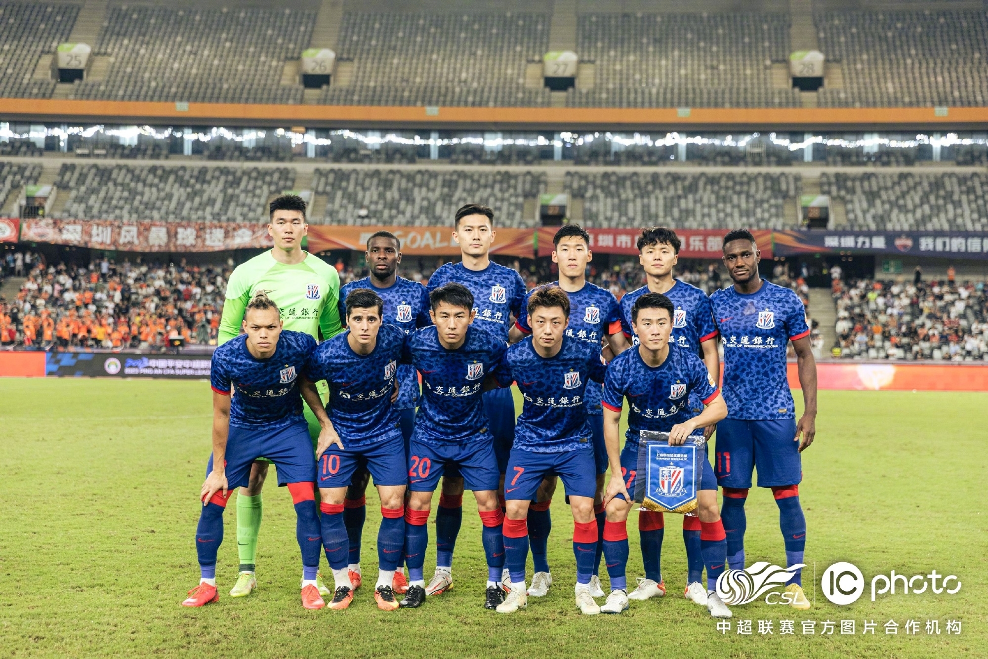 上海申花3-1胜深圳，感谢远征的申花球迷，周六我们不见不散